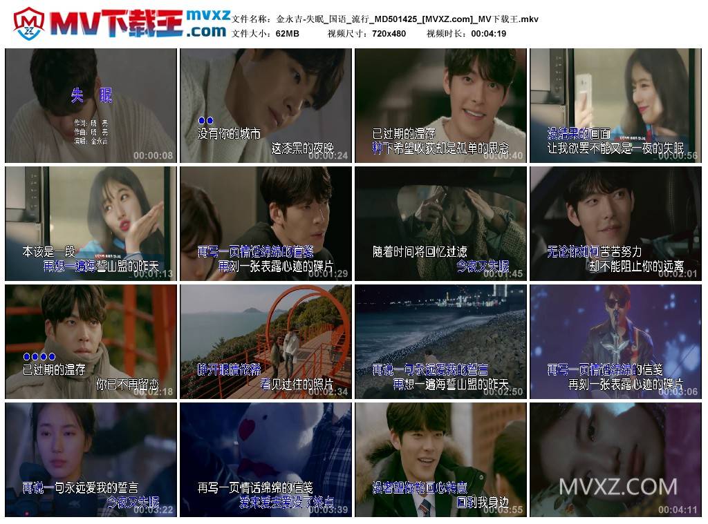 金永吉-失眠_国语_流行_MD501425